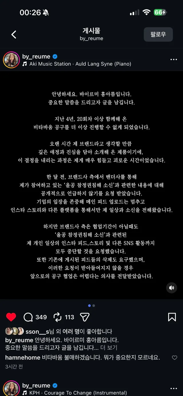비타바움 불매하자 
나라가 이모양이고 참정권이 훼손되어서 
집회를 하고있는건데 
올공 간다고 공구 협업 중단했다네 공구 기간이 아닌데도 
인스타