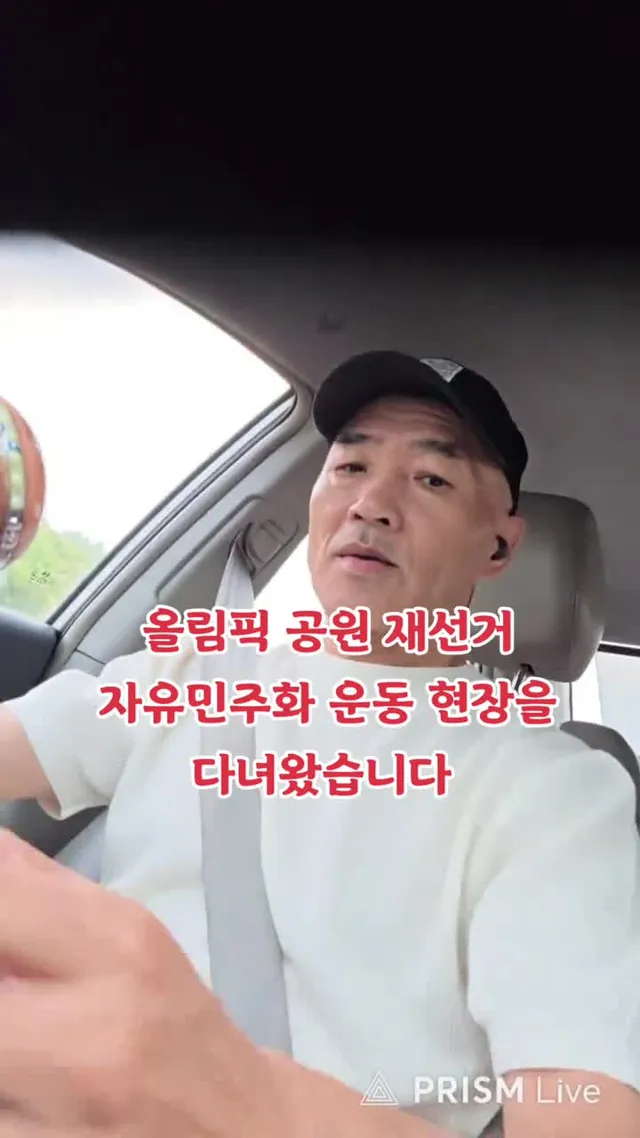 올림픽 공원 재선거 자유민주화 운동 현장을 다녀왔습니다 #재선거 #자유민주화 #올림픽공원 #서해피격사건 #이래진tv 