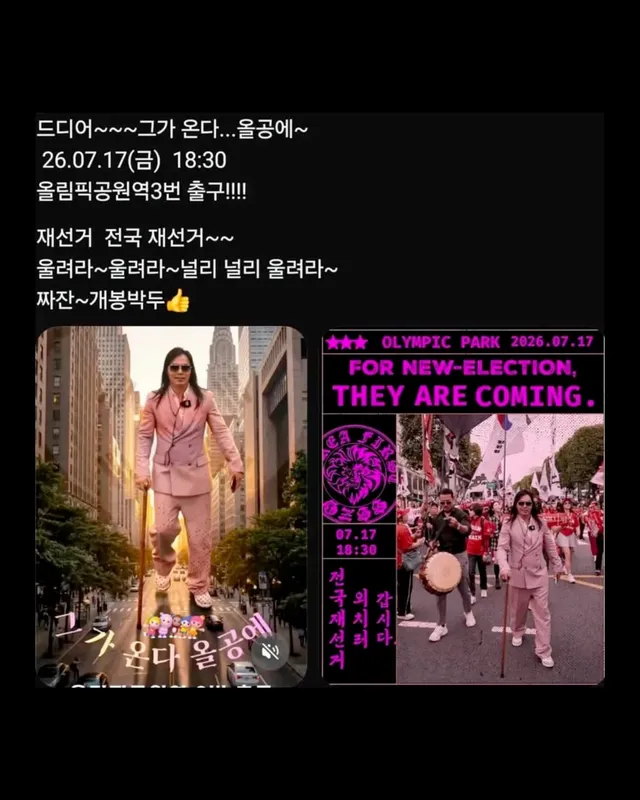 부정선거, AWEB, 한미공조 말하지 말고 재선거만 해야 한다는 무리들이 있습니다. 장동혁 지지자들입니다.