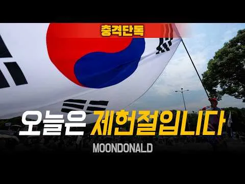 🔴 올림픽공원 현장생중계