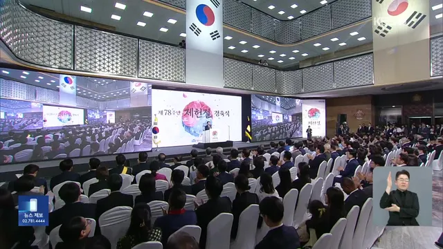 18년 만의 공휴일 제헌절 경축식…“내년 개헌안 마련”

[앵커] 18년 만에 다시 공휴일이 된 제헌절을 맞아, 조정식 국회의장은 22대 국회 