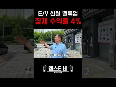 단점을 장점으로! 잠실 꼬마빌딩 리모델링 & 밸류업 성공 전략 #shotrs