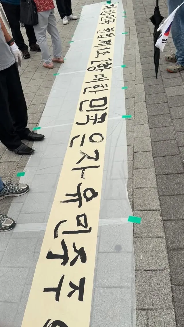 🌱올공 소식 🌱

제헌절이 맞이하여

올림픽공원에서 

애국 시민들이 

대한민국 헌법 
제 1조 1항을 같이 읽고 있는 모습입니다

자유 