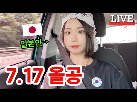 [실시간] 올림픽공원 생중계