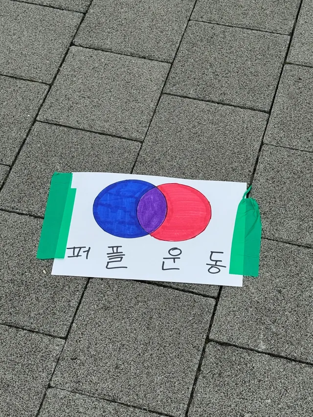 올공 길 따라 바닥에 붙어있던데 이건 뭔가요??
