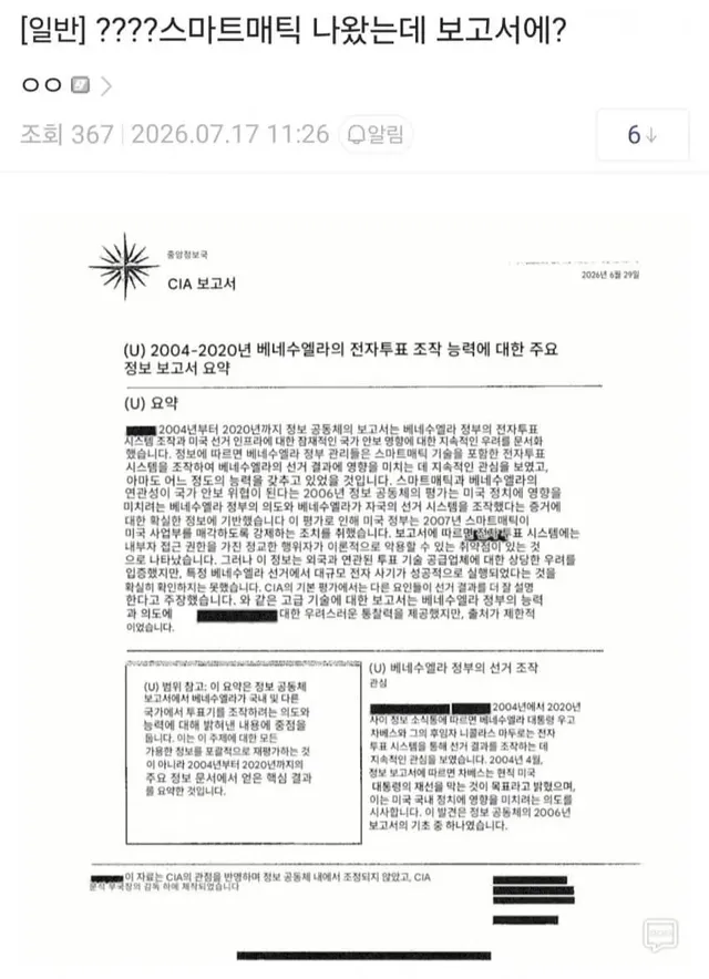 보고서에 스마트매틱 나왔습니다.

재선거로 올공을 뒤덮자고 하시는 분들 잘  보세요.

그거 소용없을거 같은데요.
AWEB은 이제 피할수 없는 