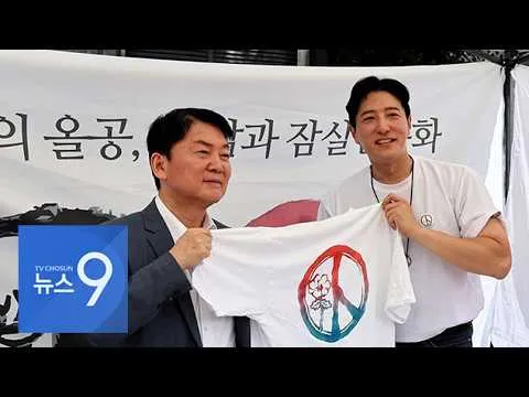 '한동훈 견제' 안철수, 올림픽공원 집회도 첫 참석…野 '주도권 다툼' 본격화 [뉴스9]