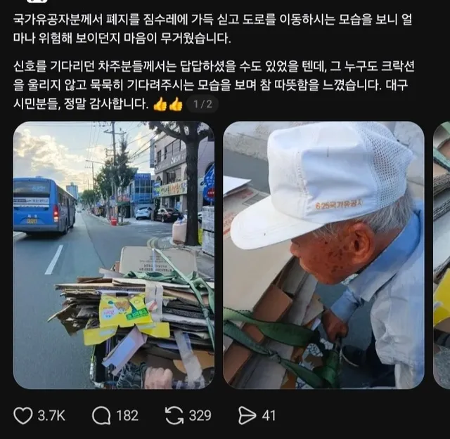 나라를 지킨 분이 월 15만 원의 생활비를 받으며, 고령의 나이에 폐지까지 주워야 하는 현실.

정말 잘못돼도 단단히 잘못됐다고 생각합니다.

