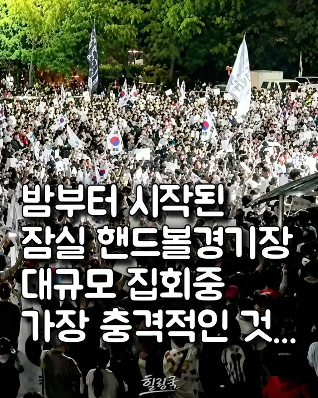 밤새 집회 중인데 보도하는 방송사가 없다고 함.😡