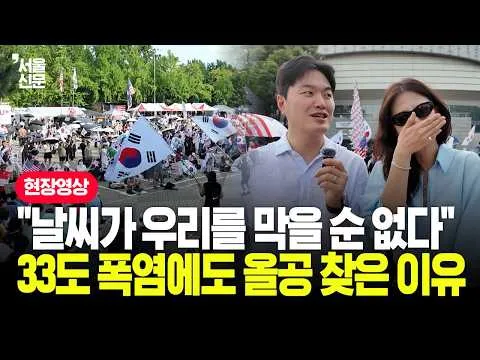 '폭염주의보'도 막지 못했다...주말 올림픽공원에 모인 시민들