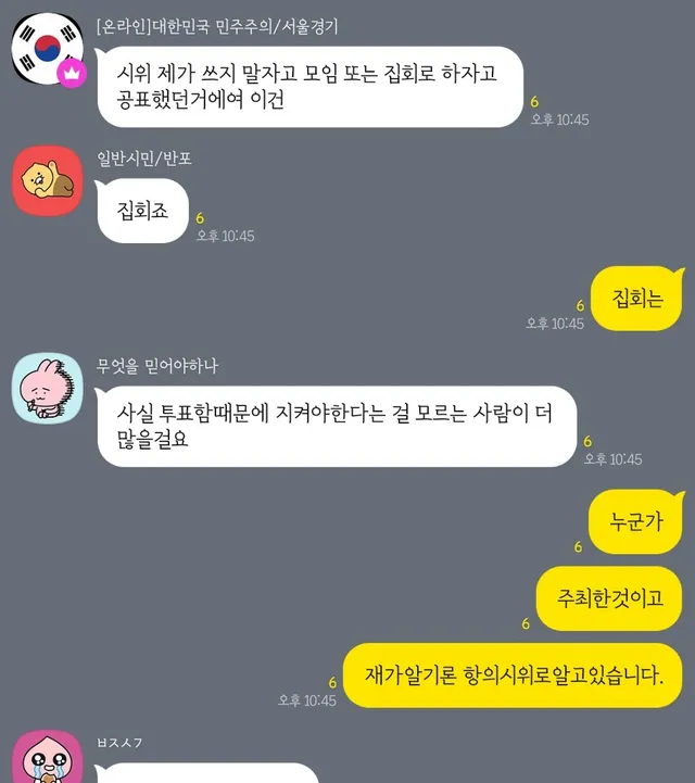 지원자 단톡방에 잠실 시위를 집회로 변모 시키려고 했네 https://t.co/q6t6mbkqR9