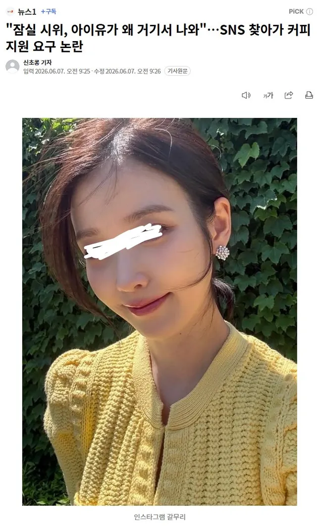 박보영 내어주고
이 시점 조용한 인간

잠실 시위는 왜 지원안해주냐에
ㅈㄴ 긁혔나봐요
박보영을 먹잇감으로 내어주네요ㅋ

박보영도 물어뜯고
테무부