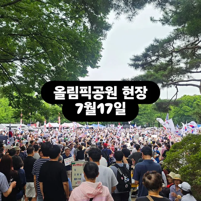 #올림픽공원 #올공 #참전권 #방문