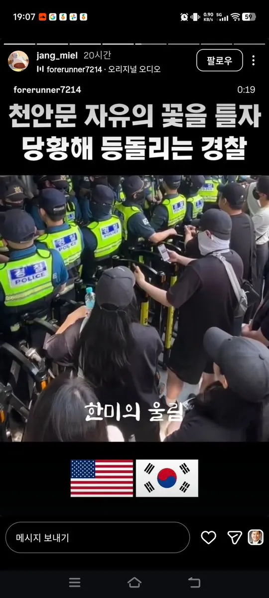 올림픽공원 시위에서 천안문자유의꽃을 틀자 대한민국 경찰이 등돌린다는 스토리를 리그램한 장한이 셰프 (흑백요리사 출연자)

우파 커뮤니티에서 '중