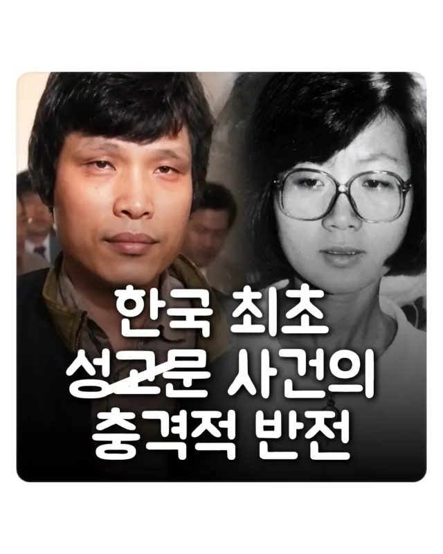 "영화 '살ㅇ의 추억' 속 충격적인 대사의 진짜 배경… 대한민국을 뒤흔든 '부천 경찰서 성ㄱ문 사건'"

1986년, 민주화운동에 참여했던 서울