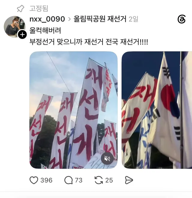 재선거로 안바꾼다 했자나요..
당신은 자가당착 모순덩어리..

전 계속 
‘부정선거 재선거
당일투표 수개표‘ 
외치겠습니다.