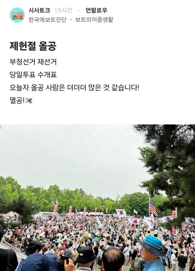 🔥제헌절 올공 압도적 감사🫡🫡🫡 https://t.co/e6madJ0TPw
