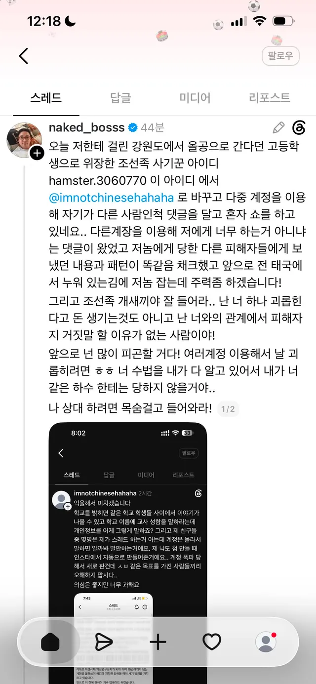 진짜 진지하게 선은 지키세요.
제가 계속 게시글 올리면서 오늘 올공 간거 인증도 했고 
쁘락치 아니라고 말했는데 이정도면 오해 풀리고 사과할 줄