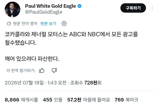 미국 언론들이 쳐맞기 시작한다. 대한민국 언론사들도 쳐맞아야겠지?
#electionfraud #MAGA #부정선거 #언론 #가짜뉴스