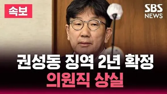 전국 '재선거'를 왜 안 하냐고? 당연히 할 이유가 없으니까!

이번에 의원직 날아간 권성동 지역구에서 뭘 할까?
'보궐선거' 정도는 알고있지?