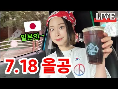 [실시간] 올림픽공원 생중계