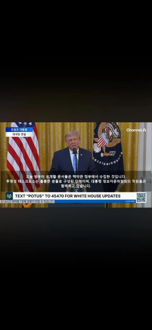 한국, 미국 공통점
선거 이긴 대통령이 부정선거 있었다고함