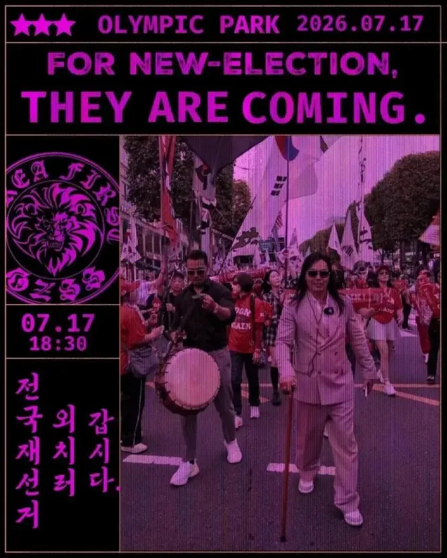 미정갤 눈썰미 좋은 애가 있네 
저 포스터 이틀전에 계속 보면서 분석했는데 저게 보라색인지 미정갤보고 봤네? 이거였어?

재선거=Re-elect
