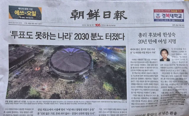 2026.6.8
신문 1면에 나왔다!!!!!!!!
'투표도 못하는 나라'👿👿👿 https://t.co/I791Pl2Kw6