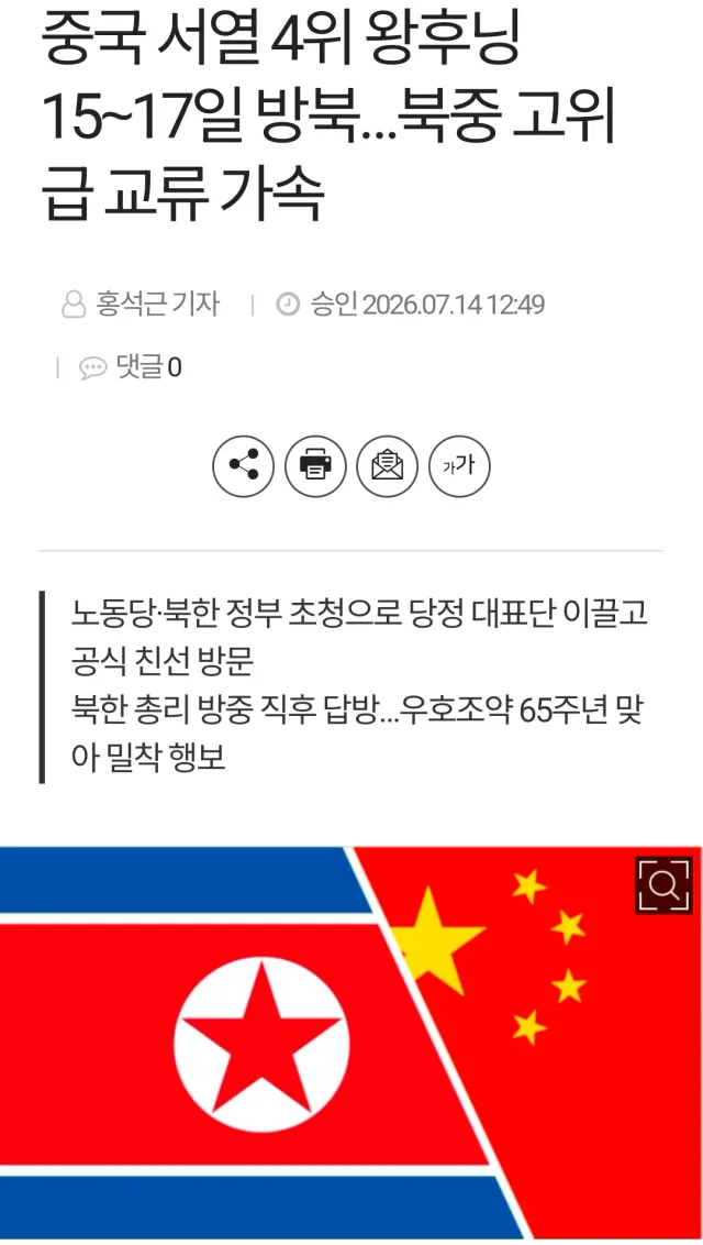 왕후닝 방북 입갤

7.17. 전세계 부정선거 폭로 발표 후

중국 공산당 부정선거 최종 설계자 왕후닝이 긴급하게 북한을 방문합니다.

한반도에