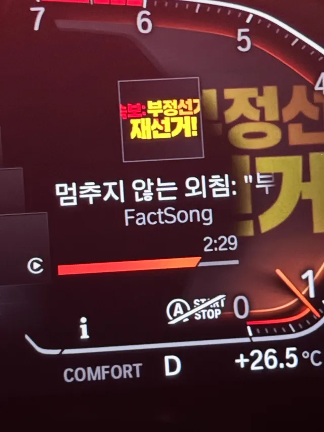 출격