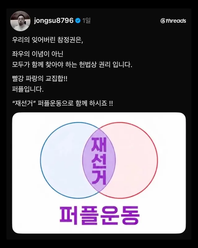 재선거만 말하자는 퍼플운동(???) 

부정선거, 한미공조, AWEB은 말하지 못하게 하는 입틀막일 뿐이다. 이들이 다 장동혁 지지자들이다. 전