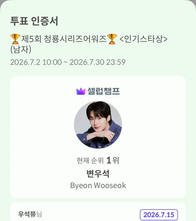 투표인증🫪💙
투표합시다😈