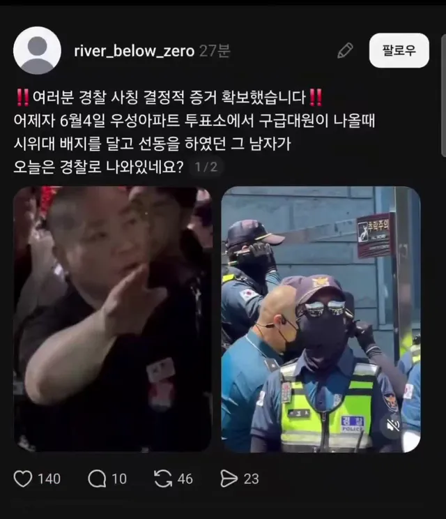 너무 티나는데??
이 영상 올린 계정글 다 사라졌다함. https://t.co/ifmsjzbIIK