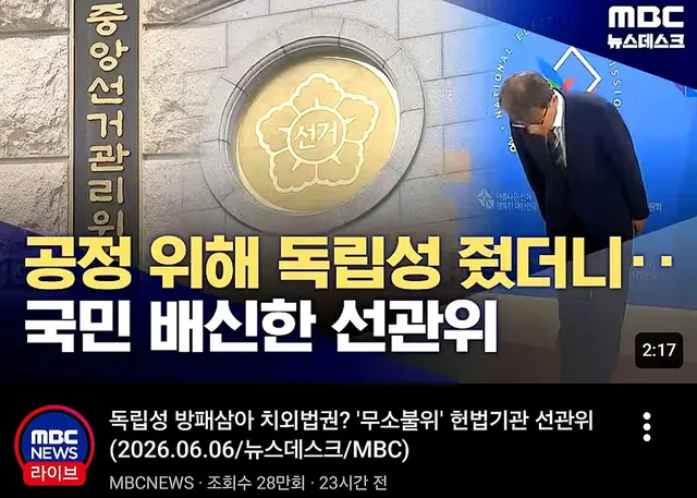 [펌] MBC 선관위  손절 ㅋㅋㅋㅋㅋㅋㅋㅋ 판 돌아가는거 보니 얘들도 쉴드 도저히 못쳐서 손절함? ㅋㅋㅋㅋㅋㅋㅋ공범이 덮으려고 연막치는거겠지 