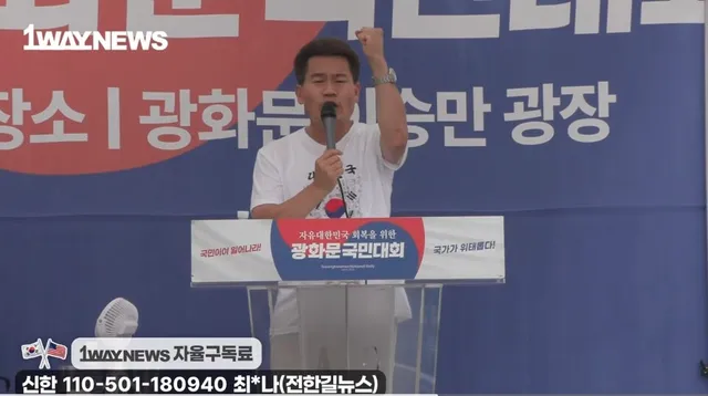 전한길·김현태 광화문 집회서 "윤석열 파면 무효 및 6·3 부정선거 척결...

[더퍼블릭=정진철 기자] 제헌절 이튿날인 7월 18일, 서울 광
