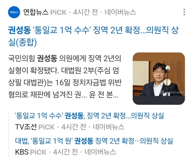 극우분들 축하드려요
여러분 뜻대로 재선거 하겠네요 ^^