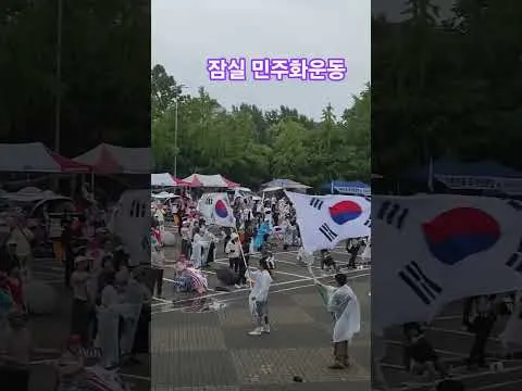 부정선거 재선거 - 잠실민주화운동
