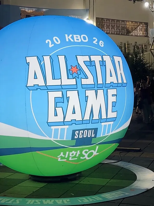 인생 첫 올스타전! 17년도에 첫 직관을 함께한 잠실 야구장 안녕… 🥹❤️💛
