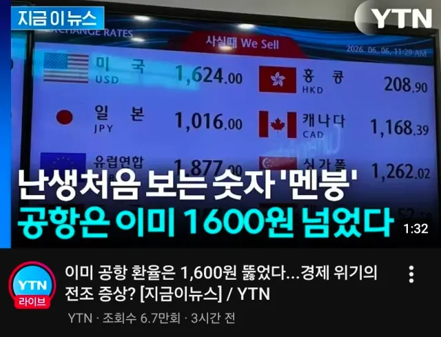공항 USD/KRW 환율 근황 

ㄷㄷㄷ
