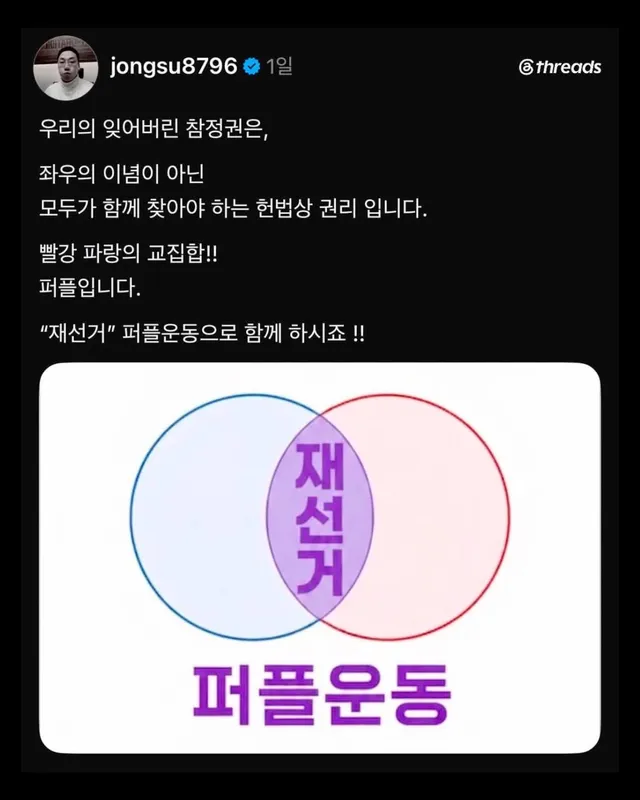 재선거만 말하자는 퍼플운동(???) 

부정선거, 한미공조, AWEB은 말하지 못하게 하는 입틀막일 뿐이다. 이들이 다 장동혁 지지자들이다. 전