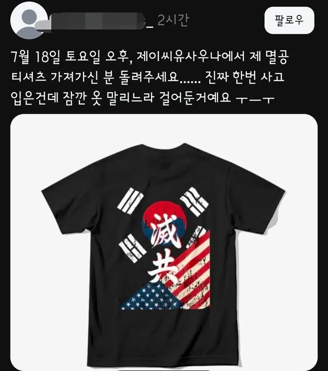 1."올공 실시간 상황을 알려주진 못할 망정 이게 뭘까요?" 바로 아래 스레드는...

2.사우나 멸공 티셔츠 도난 사건

3.올공 자유주의 대