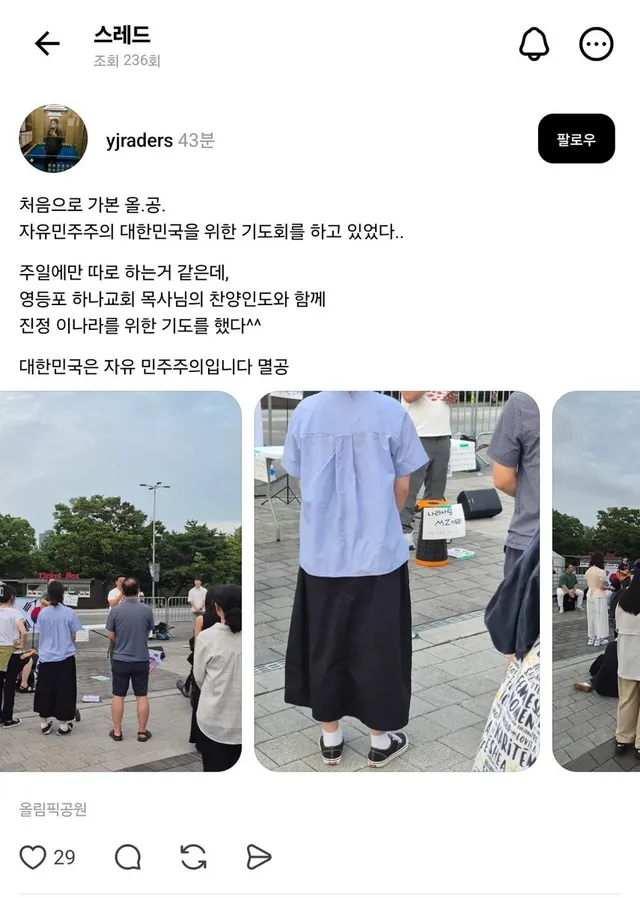 1."올공 실시간 상황을 알려주진 못할 망정 이게 뭘까요?" 바로 아래 스레드는...

2.사우나 멸공 티셔츠 도난 사건

3.올공 자유주의 대
