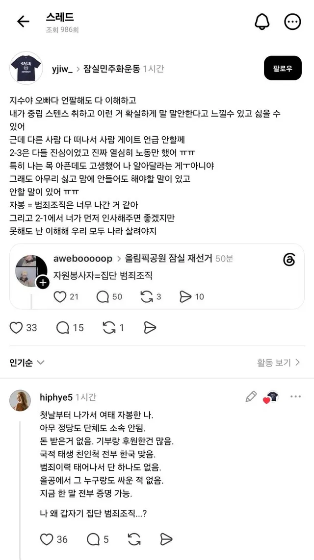 1."올공 실시간 상황을 알려주진 못할 망정 이게 뭘까요?" 바로 아래 스레드는...

2.사우나 멸공 티셔츠 도난 사건

3.올공 자유주의 대