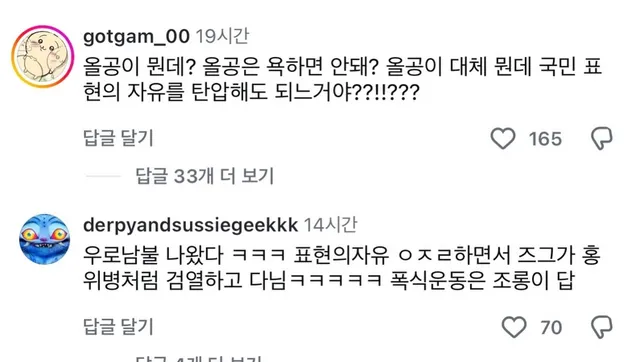 만약 조롱의 대상이 5·18이었다면 어땠을까?
[‘민주주의 조롱‘의 이중잣대] 

개그맨 이수지의 ’재선거 요구 시민 희화화‘ 논란을 두고 일각