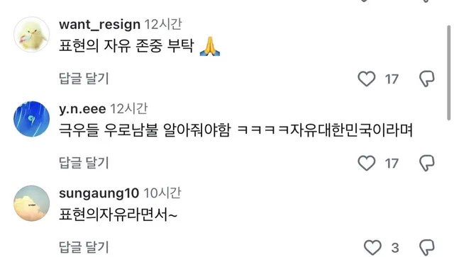 만약 조롱의 대상이 5·18이었다면 어땠을까?
[‘민주주의 조롱‘의 이중잣대] 

개그맨 이수지의 ’재선거 요구 시민 희화화‘ 논란을 두고 일각