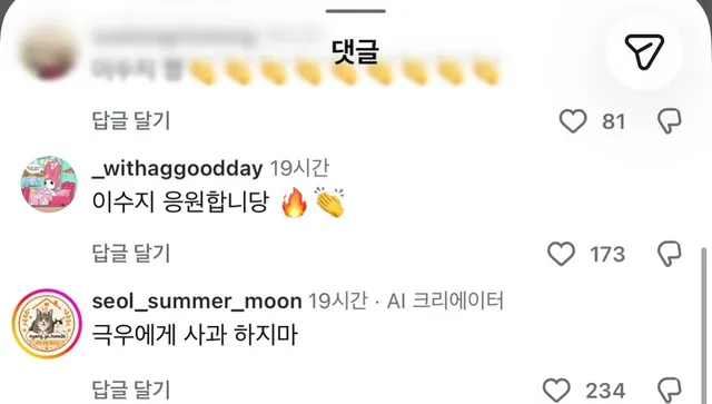 만약 조롱의 대상이 5·18이었다면 어땠을까?
[‘민주주의 조롱‘의 이중잣대] 

개그맨 이수지의 ’재선거 요구 시민 희화화‘ 논란을 두고 일각