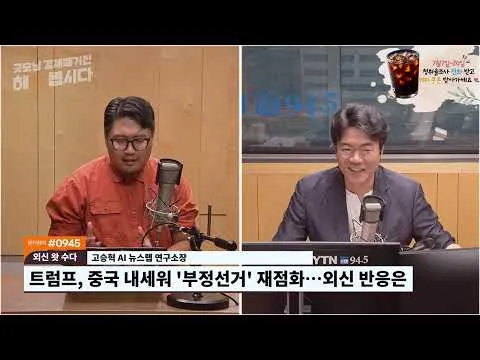 [해 봅시다] 근거 5개 모두 '허위' 트럼프 부정선거 카드 또 꺼낸 이유는?_260720