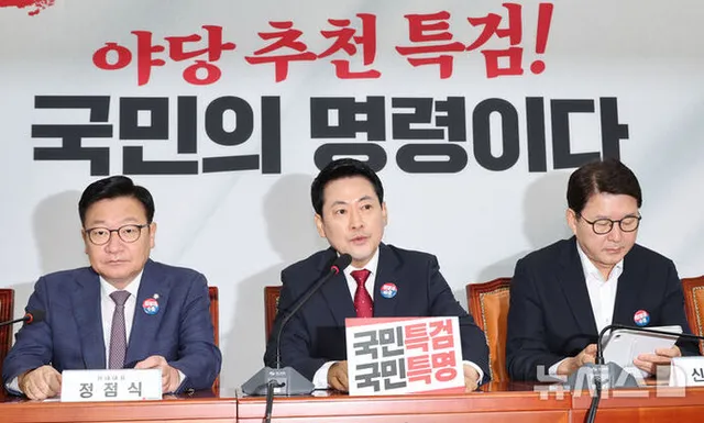 국민의힘 장동혁·정점식 “헌법정신 회복과 의회정치 정상화 촉구”

. 장동혁 국민의힘 대표가 16일 여의도 국회에서 열린 최고위원회의에서 발언하