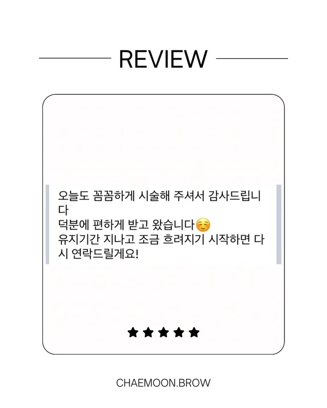 🔖 재방문 고객님 𝙍𝙚𝙫𝙞𝙚𝙬 🤎

#잠실눈썹문신추천 #송파눈썹문신 #잠실눈썹문신후기 #송파남자눈썹 #송파눈썹문신후기