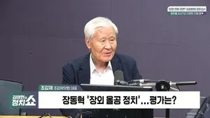 조갑제, "2028 공천배제 명단 만들 생각... 1번 배제 장동혁, 분별력 망...

조갑제 조갑제닷컴 대표가 장동혁 국민의힘 대표를 두고 "